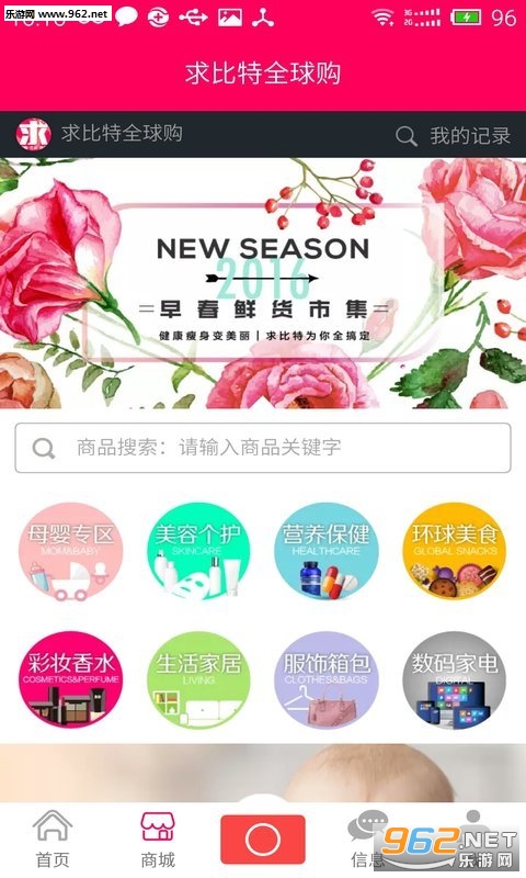 ����غ���app(���⹺��)��ͼ3