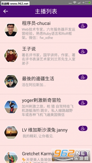 ���˽�app��ֱ��ѧϰ��v2.2.2��ͼ3