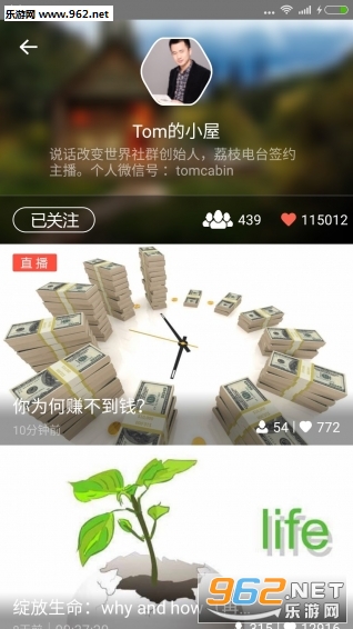 ���˽�app��ֱ��ѧϰ��v2.2.2��ͼ4