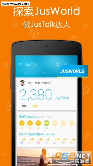 JusTalk ��Ƶ����绰appv6.6.36��ͼ0