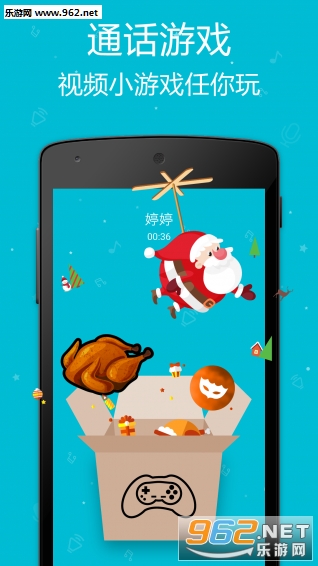 JusTalk ��Ƶ����绰appv6.6.36��ͼ1