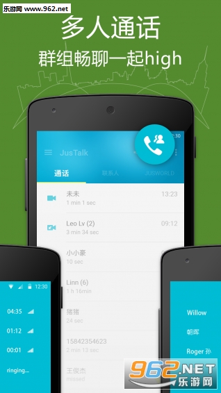 JusTalk ��Ƶ����绰appv6.6.36��ͼ2