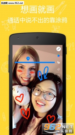 JusTalk ��Ƶ����绰appv6.6.36��ͼ4