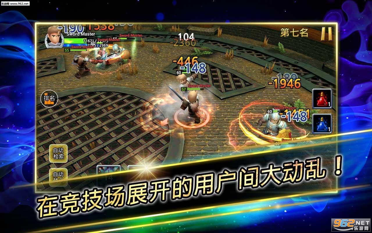 风暴之剑Sword Storm官方正版截图0
