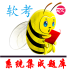 系统集成软考助手2016版app