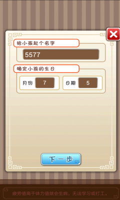 ������2���޽�Ұ�v1.0��ͼ1