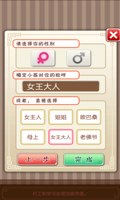������2���޽�Ұ�v1.0��ͼ2