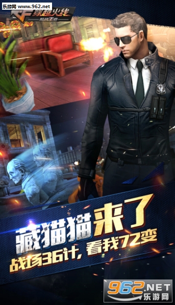 穿越火线枪战王者大乱斗无限钻石版截图2