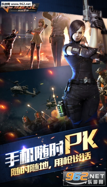 穿越火线枪战王者大乱斗无限钻石版截图5