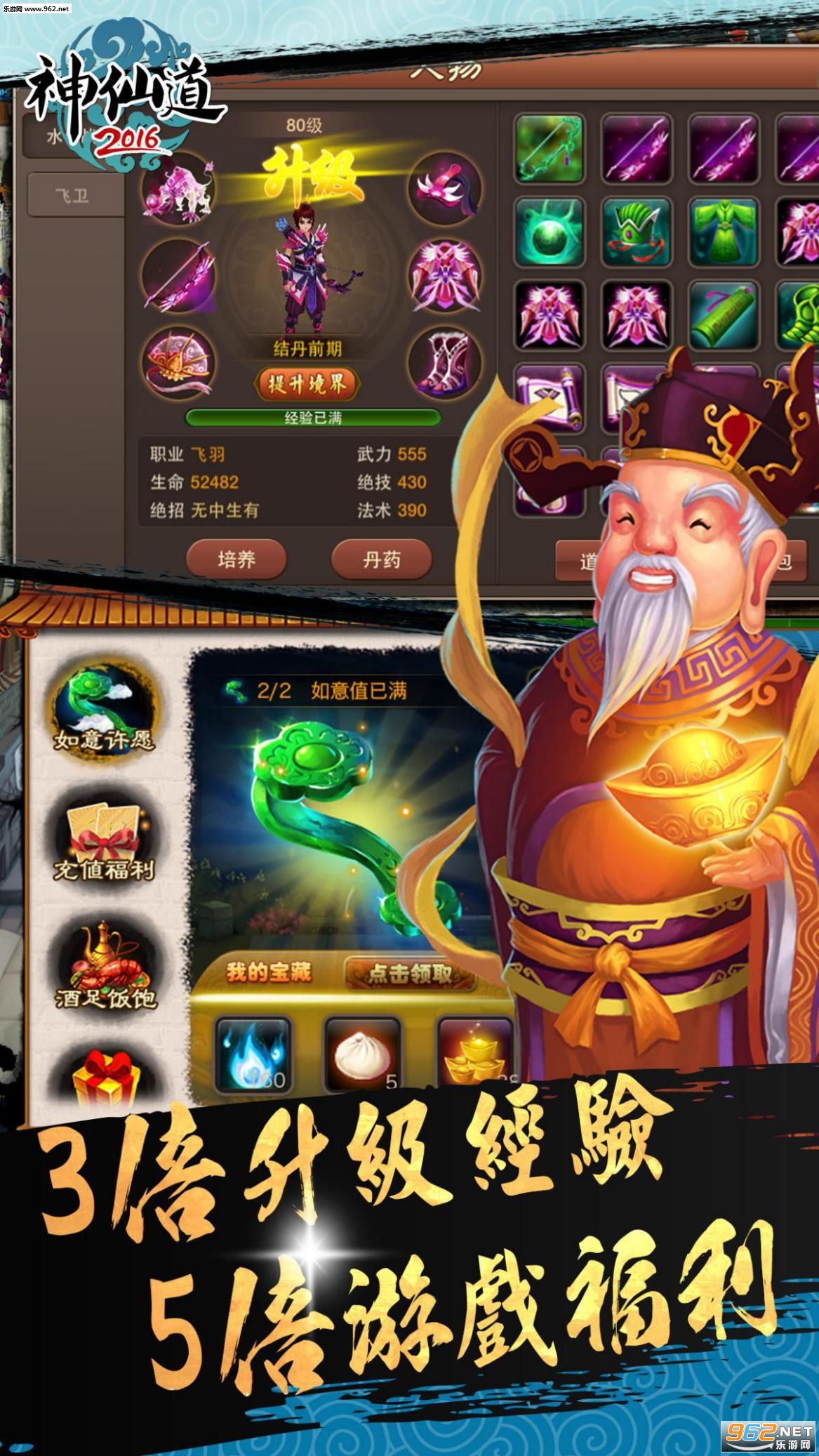 ���ɵ�2016�ٷ���v2.9.2��ͼ1
