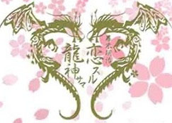 恋龙手游汉化版