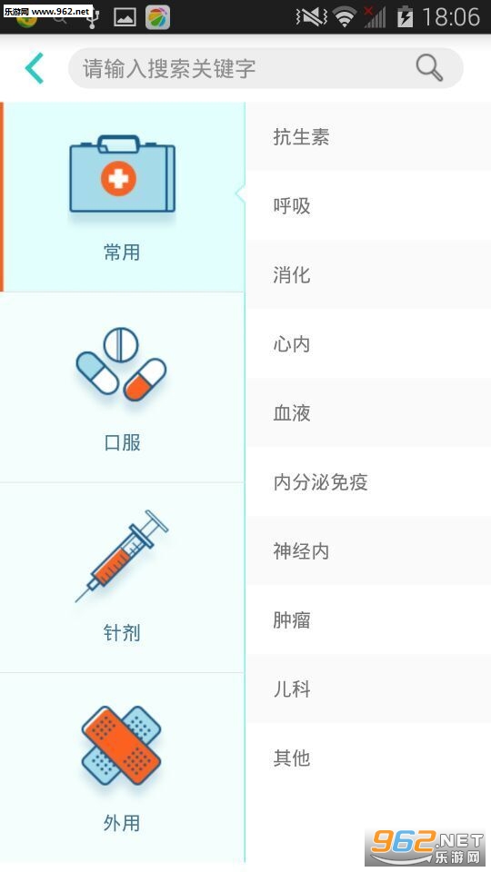 ҽ��С����app(ҽ���칫����)v1.2.1��ͼ2