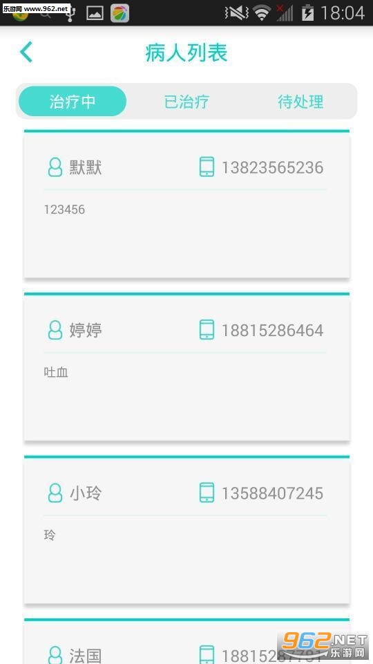 ҽ��С����app(ҽ���칫����)v1.2.1��ͼ4