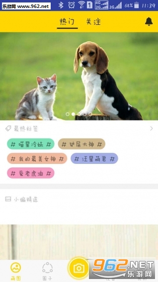 ���ǳ���app(��ʺ�ٽ�������)v1.14.17��ͼ1