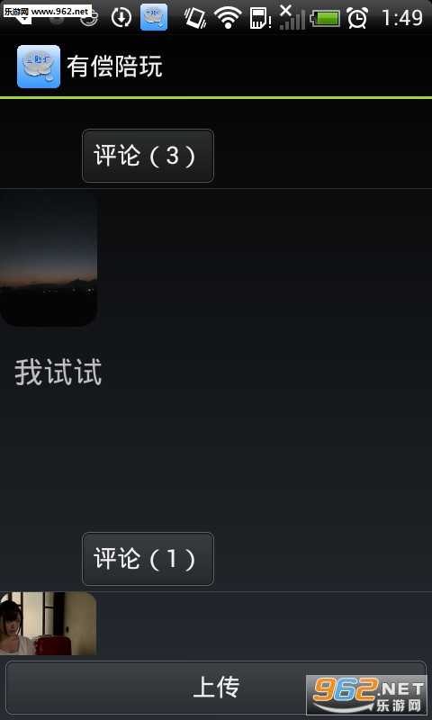 �г������ֻ���v1.8.7��ͼ1