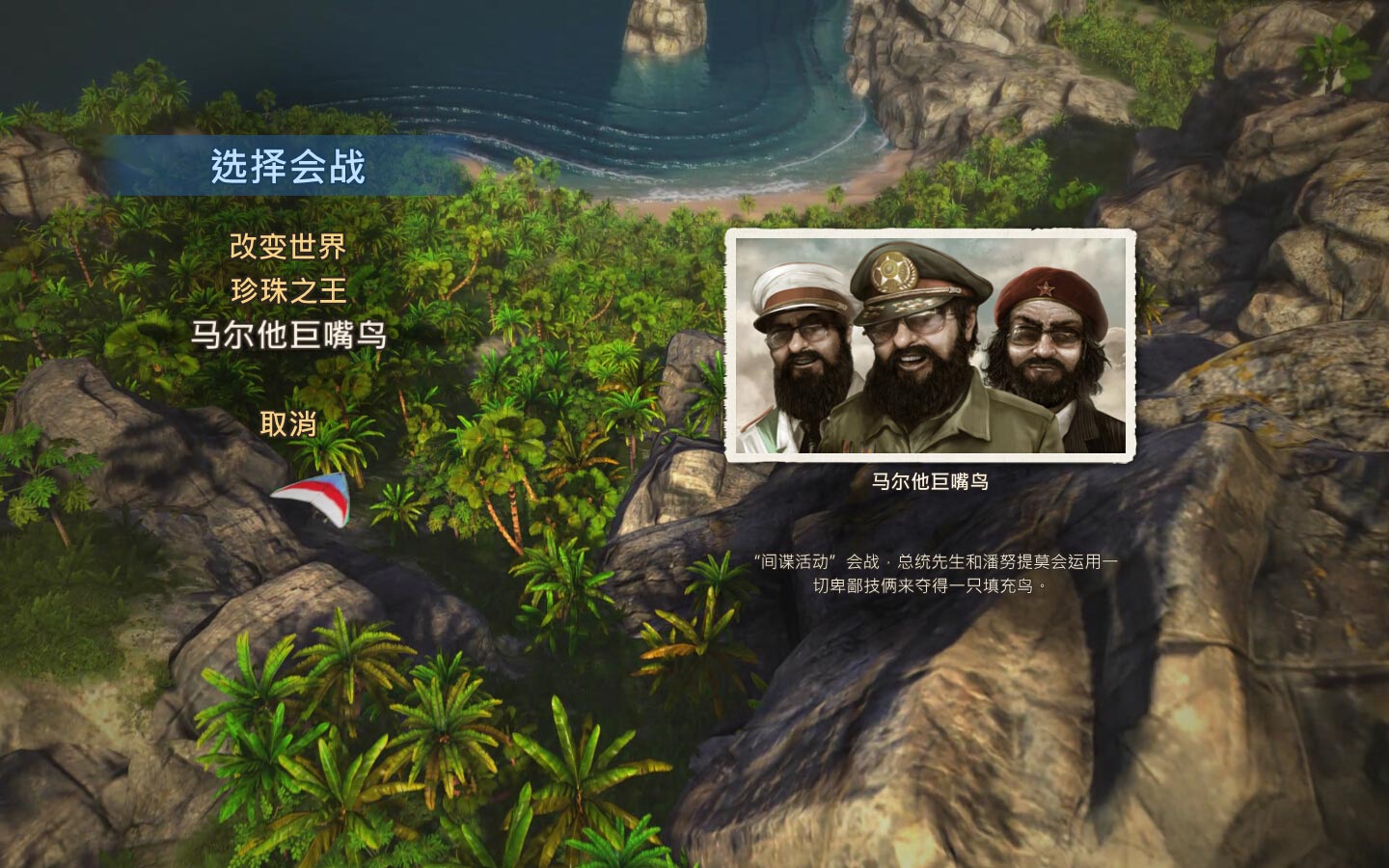 海岛大亨5截图0