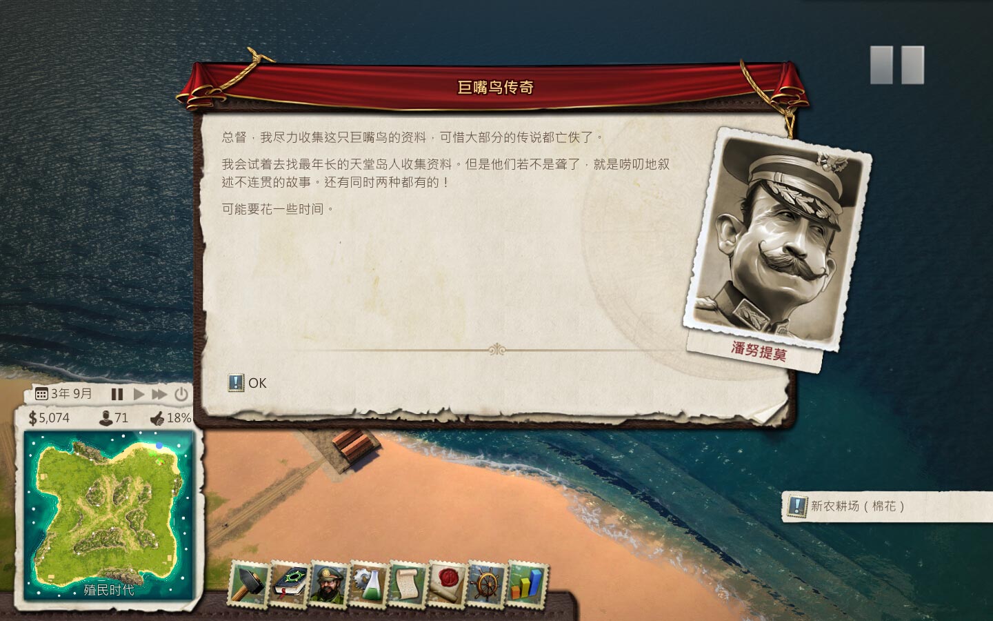 海岛大亨5截图2