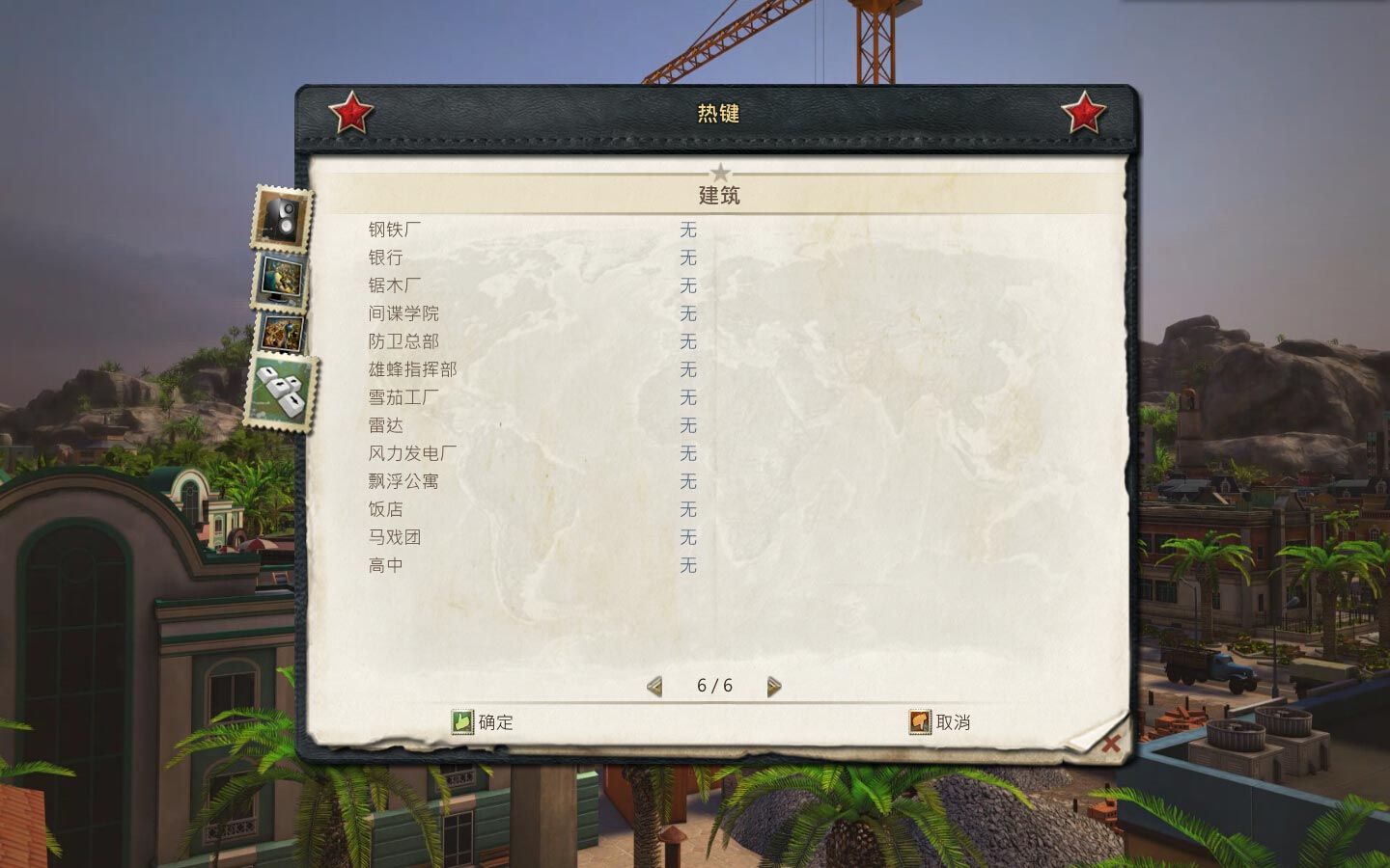 海岛大亨5截图4