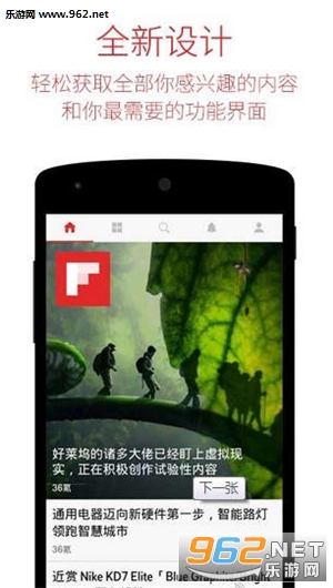 Flipboard�й���v3.3.19��ͼ1