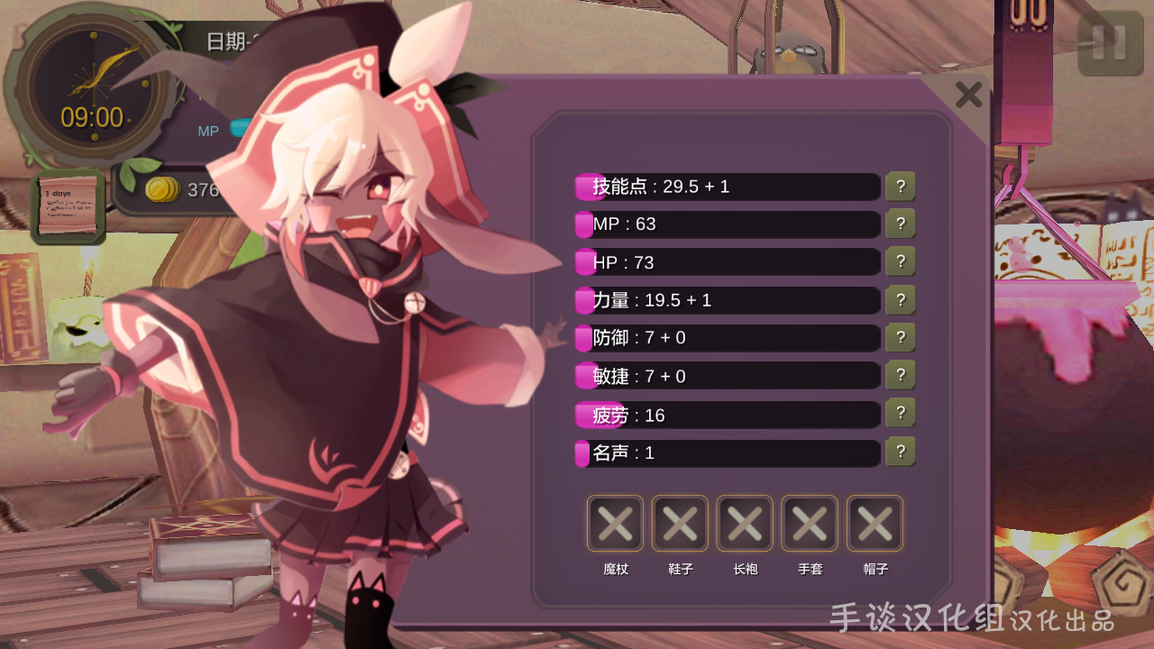 ���� Witch Spring���İ�v1.33��ͼ1