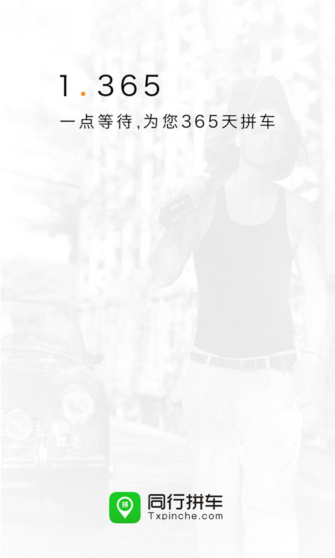 ͬ��ƴ���ֻ���v1.0.1��ͼ0