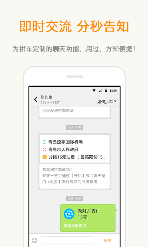 ͬ��ƴ���ֻ���v1.0.1��ͼ3