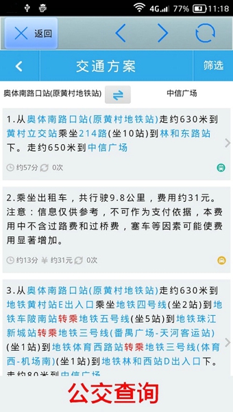 ȫ����Ʊʵʱ��ѯ�ֻ����ͼ2