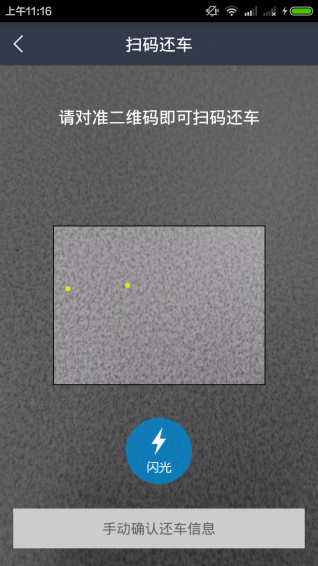 �ǻ��⳵�ֻ���v0.2.2��ͼ4