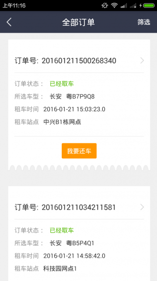 �ǻ��⳵�ֻ���v0.2.2��ͼ1