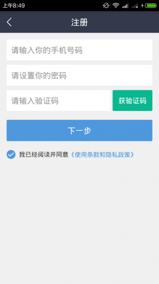 �ǻ��⳵�ֻ���v0.2.2��ͼ2