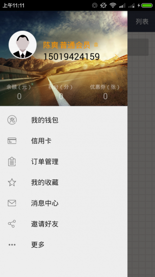 �ǻ��⳵�ֻ���v0.2.2��ͼ3