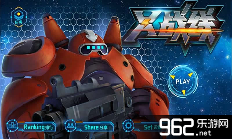 Xս�����ΰ�׿��v1.0��ͼ1