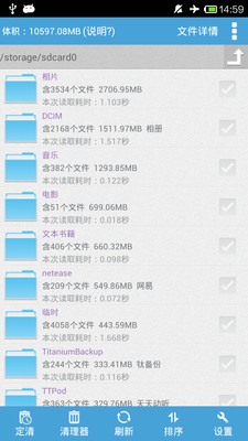 内存卡清理大师APP截图4