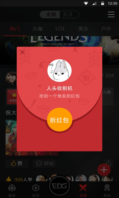 EDG���ֲ�APPv2.1.0��ͼ0