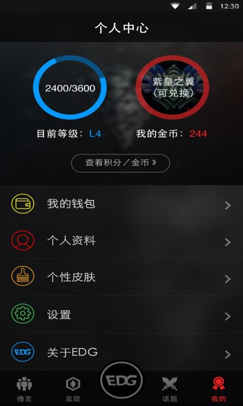 EDG���ֲ�APPv2.1.0��ͼ1