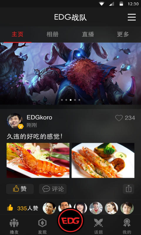 EDG���ֲ�APPv2.1.0��ͼ2