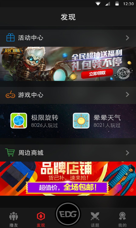 EDG���ֲ�APPv2.1.0��ͼ3