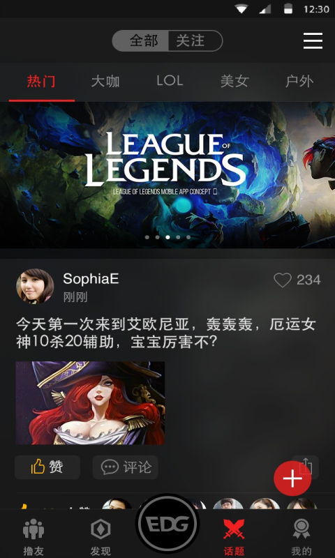 EDG���ֲ�APPv2.1.0��ͼ4
