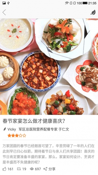 Ӫ������ �ٷ����°�(��ʳ�罻)��ͼ0