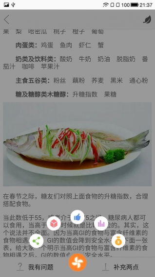 Ӫ������ �ٷ����°�(��ʳ�罻)��ͼ4