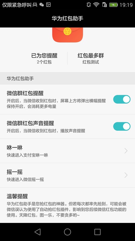 ��Ϊ������ֹٷ����ͼ2