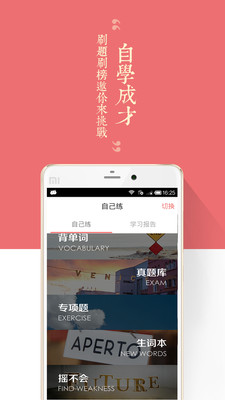 ������APP��ͼ4
