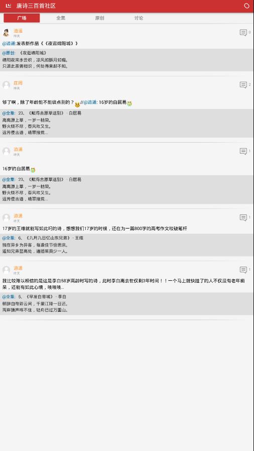��ʫ����������app��ͼ0