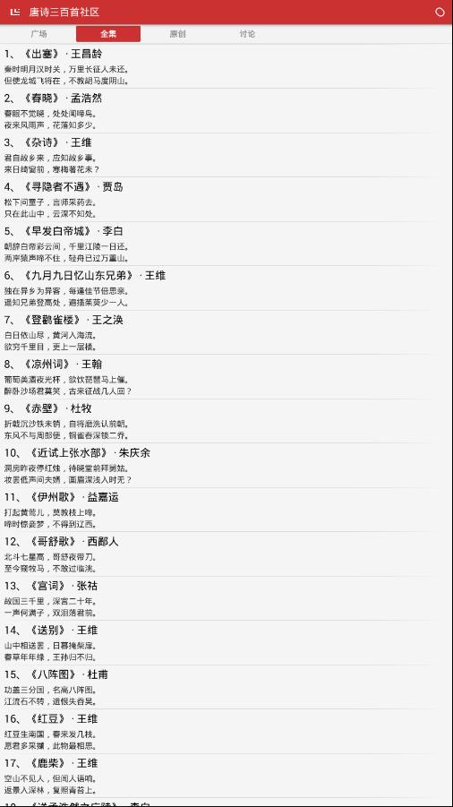 ��ʫ����������app��ͼ1