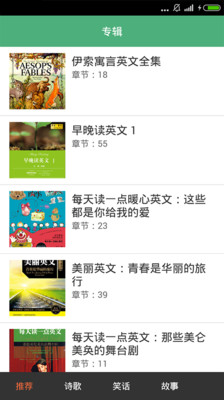 ÿ��Ӣ���Ķ�APP��ͼ2