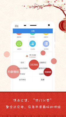 MBA�ǿ�ٿ�APPv3.6.1��ͼ0