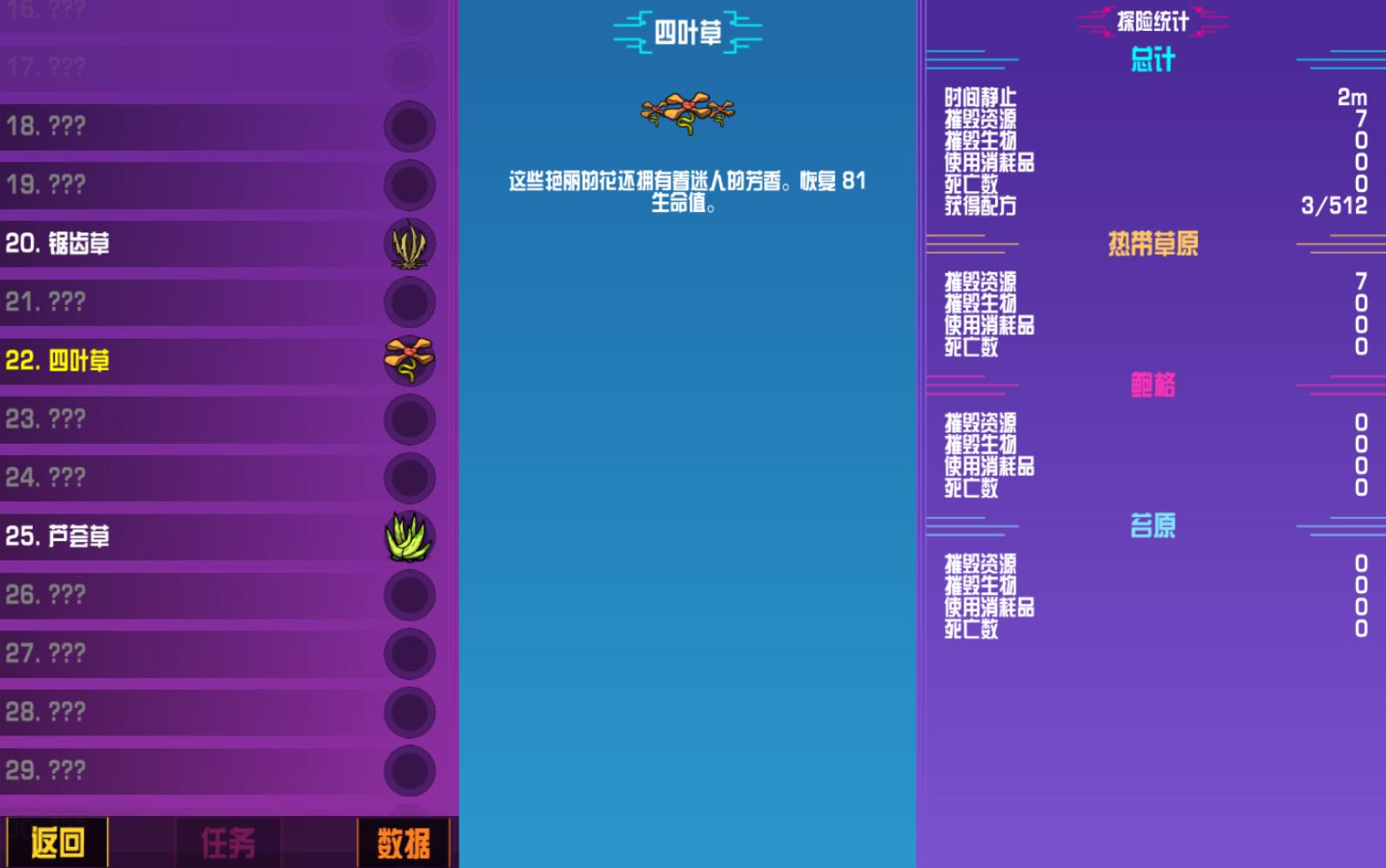 崩溃大陆 Crashlands汉化测试版截图4