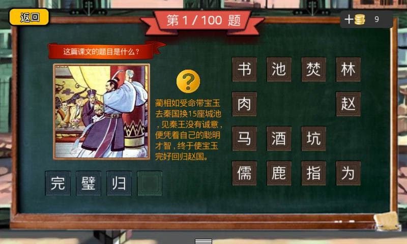 90�����²� ��׿��(ͯ�껳��)v11.12��ͼ0