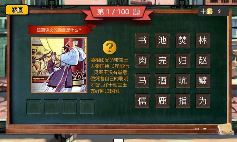 90�����²� ��׿��(ͯ�껳��)v11.12��ͼ2