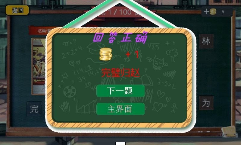 90�����²� ��׿��(ͯ�껳��)v11.12��ͼ3